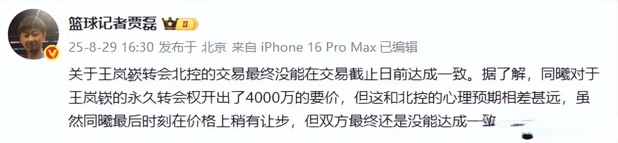 费巨资引入, 送去了辽宁
