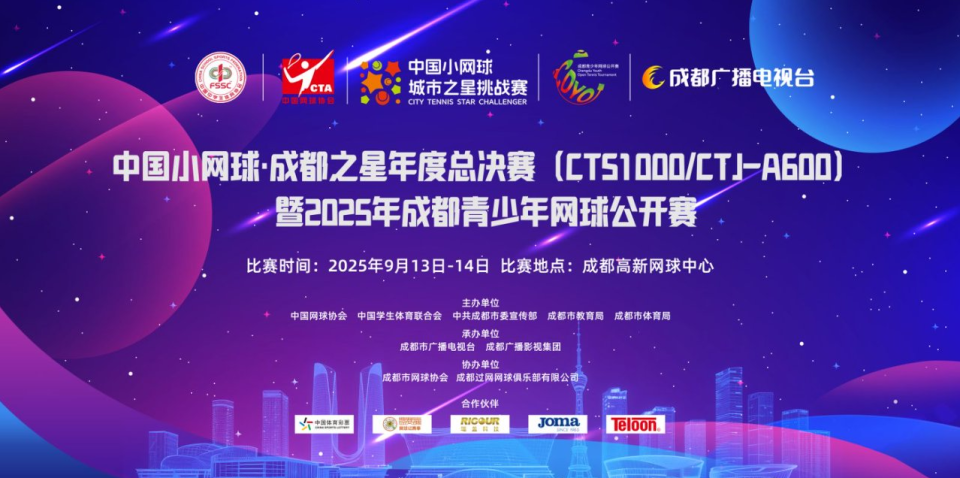 成展示成都, 魅力