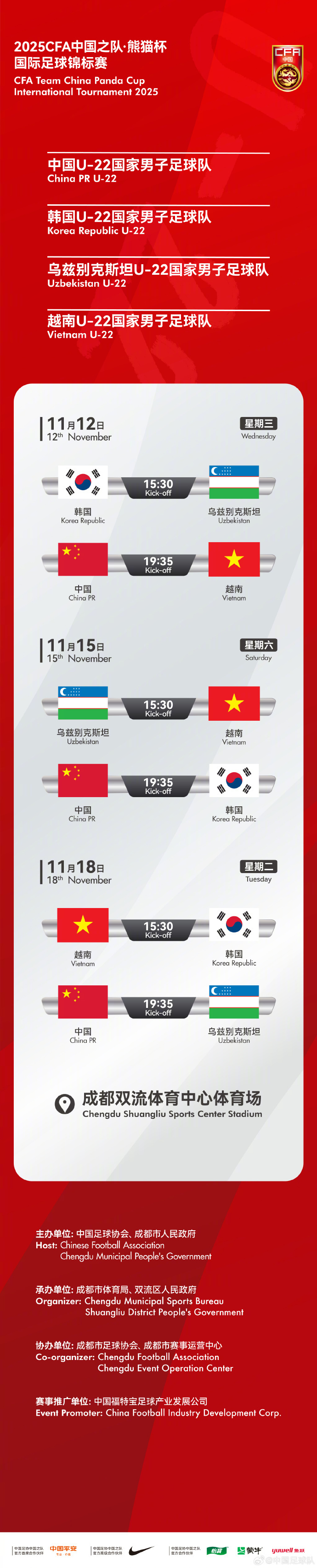 AulJ, 球队, 乌兹别克斯 AulJ, 球队, 乌兹别克斯